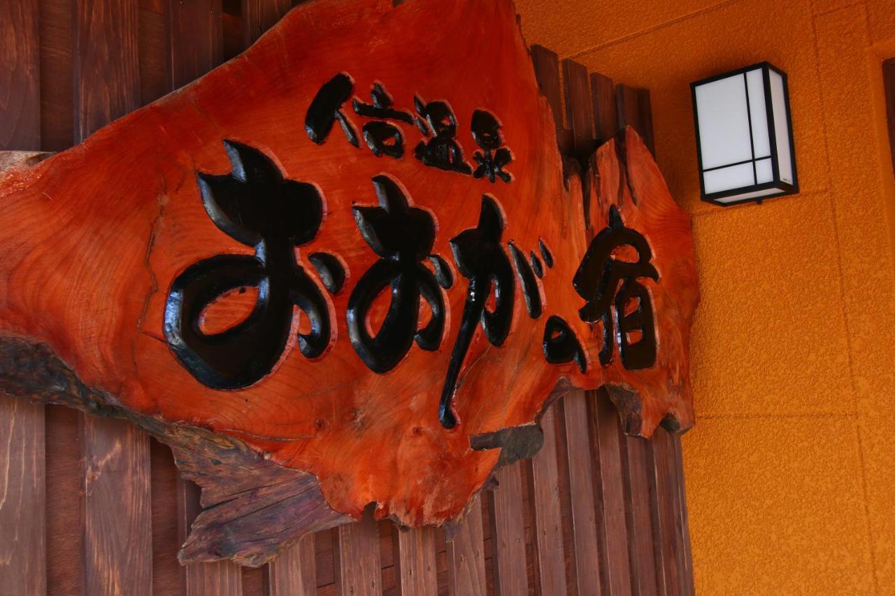 Hitoyoshi Onsen Ohgano Yado Hotel Bagian luar foto